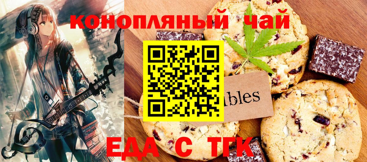 Саяногорск  Canna-Cookies марихуана  Вход с VPN 