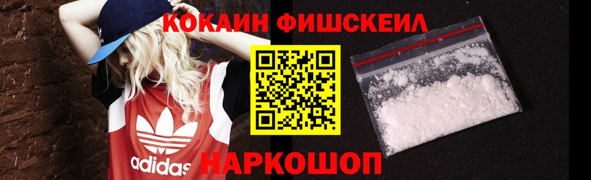 Кокаин  Вход с VPN  Саяногорск  Кокаин Перу 