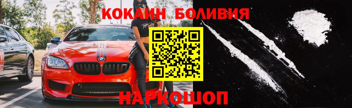 Cocaine VHQ Саяногорск