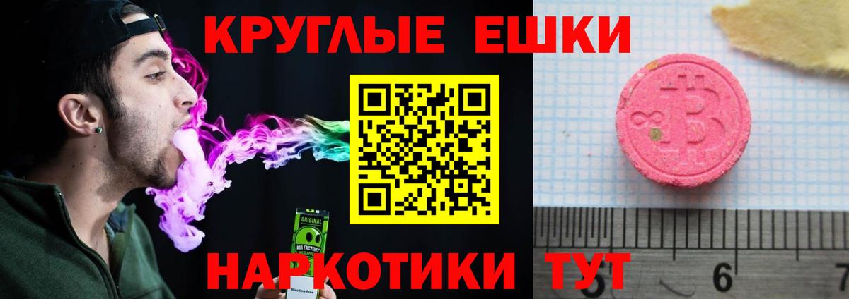 Ecstasy Punisher  ЭКСТАЗИ  Саяногорск  Экстази 300 mg  Вход с VPN 