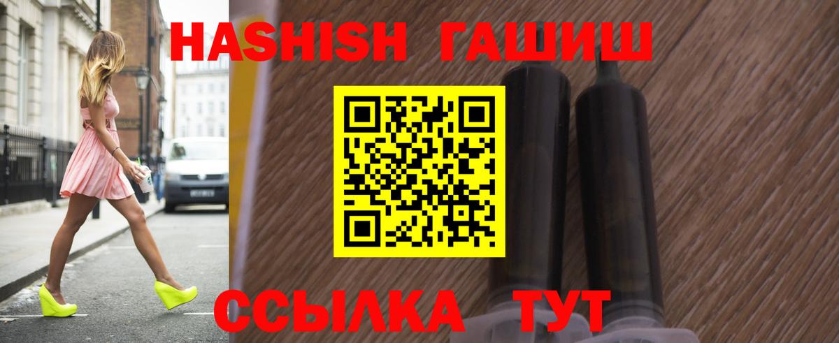 Гашиш VHQ  ГАШ hashish  Саяногорск  ГАШ  Вход с VPN 