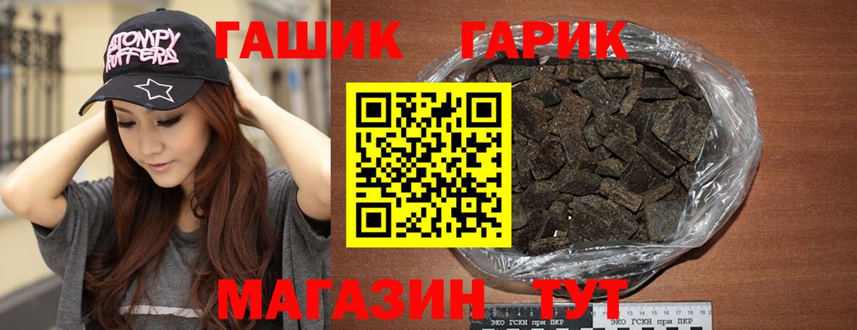 ГАШИШ индика сатива Саяногорск