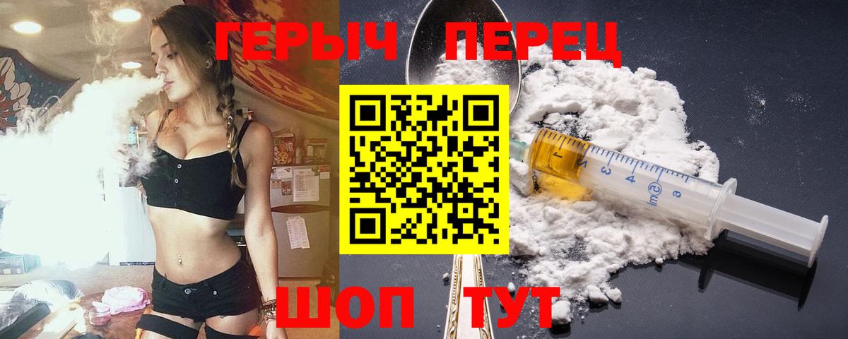 ГЕРОИН белый Саяногорск