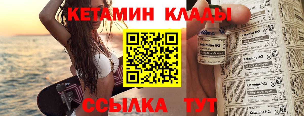 Саяногорск  МЕГА tor  КЕТАМИН ketamine  Вход с VPN  Кетамин ketamine 