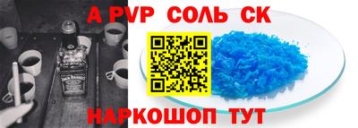 кристаллы Рузаевка