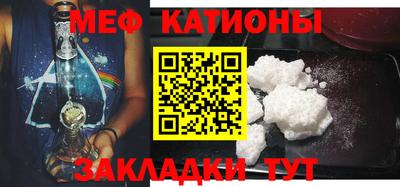 мяу мяу кристалл Северобайкальск