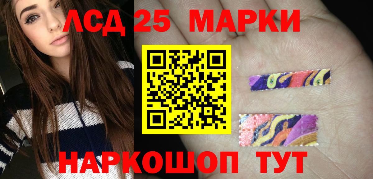 ЛСД экстази кислота  Вход с VPN  ЛСД экстази  LSD-25 экстази ecstasy  Саяногорск 
