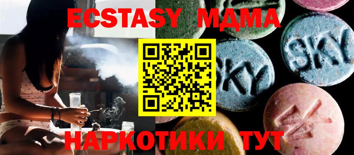 MDMA Molly Саяногорск