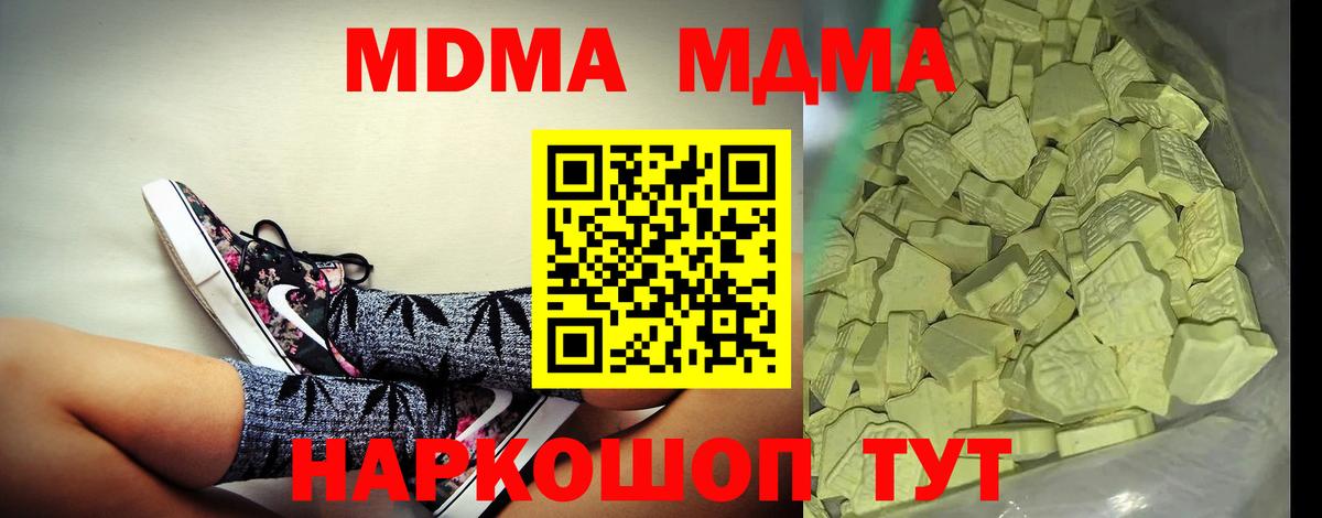 MDMA кристаллы  МДМА Molly  Вход с VPN  Саяногорск 