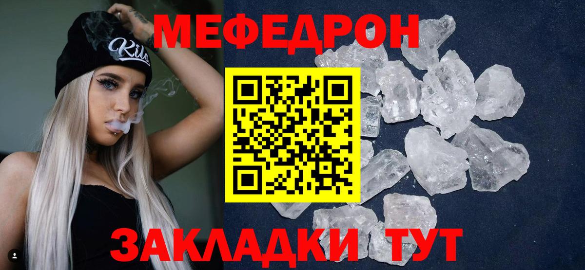 Меф мяу мяу мука Саяногорск