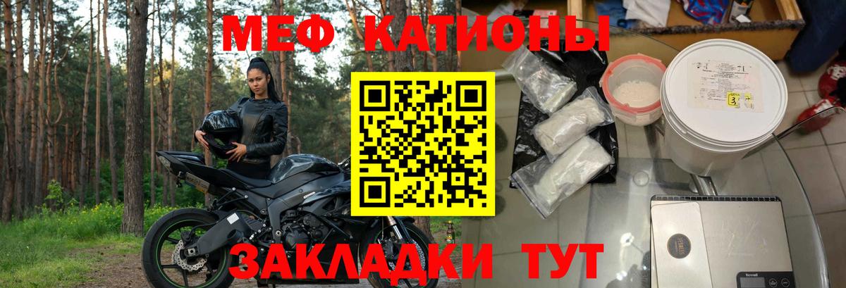 Саяногорск  МЯУ-МЯУ мука  МЯУ-МЯУ  Меф VHQ  Вход с VPN 