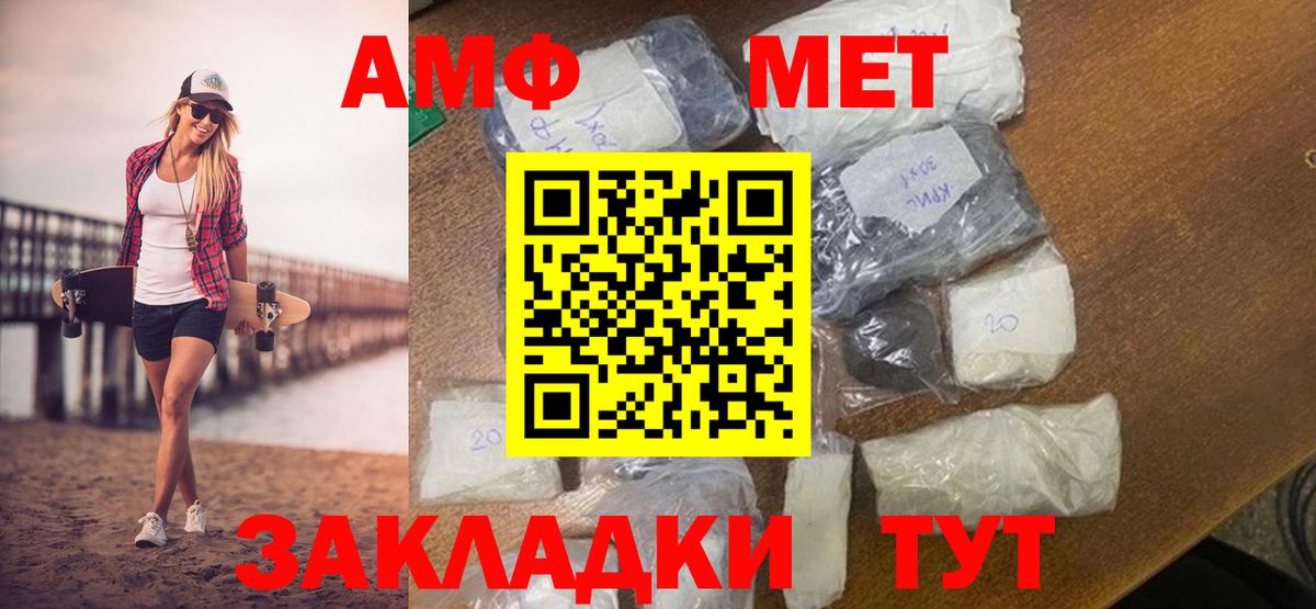 Саяногорск  Метамфетамин Декстрометамфетамин 99.9%  Вход с VPN 