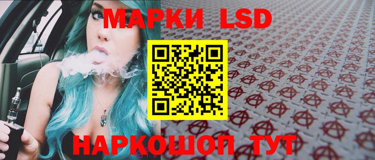 Саяногорск  Наркотические марки 1,8мг  Вход с VPN 